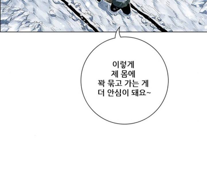호랑이형님 2부 192화 함흥 가는 길 156
