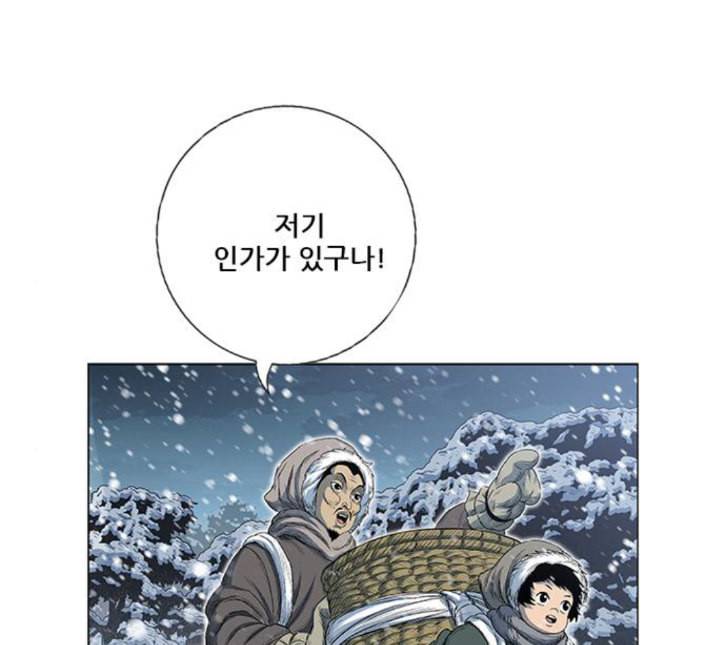 호랑이형님 2부 192화 함흥 가는 길 157