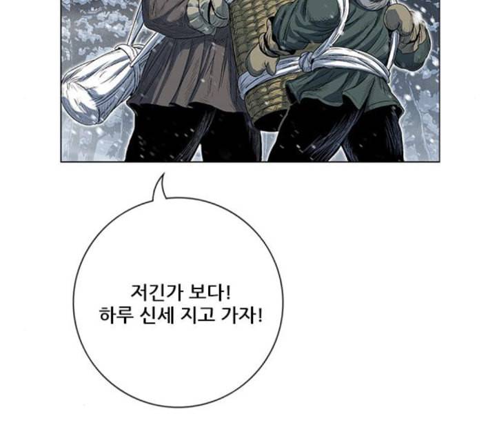 호랑이형님 2부 192화 함흥 가는 길 158