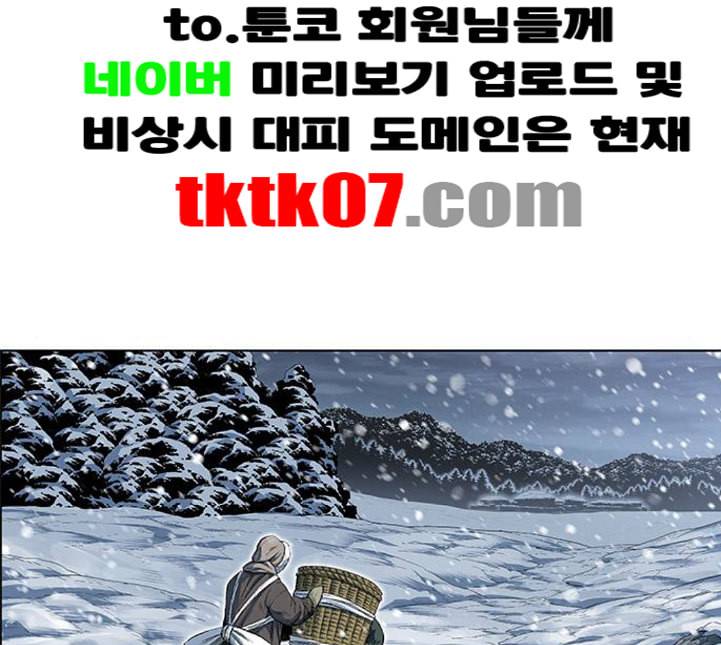 호랑이형님 2부 192화 함흥 가는 길 159