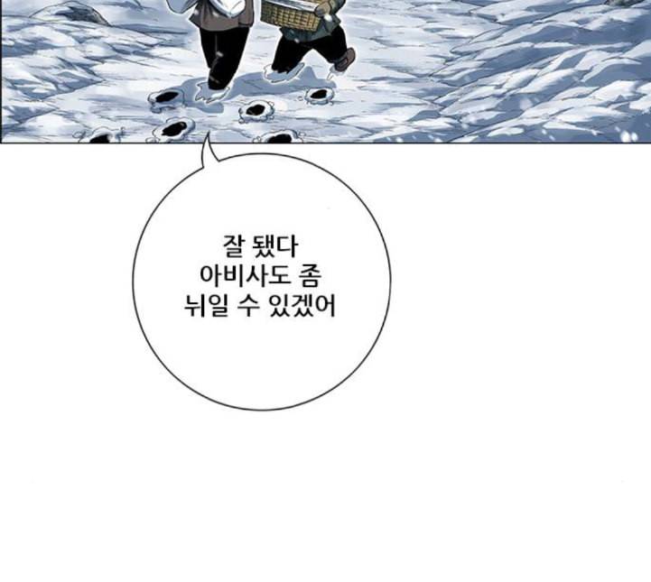 호랑이형님 2부 192화 함흥 가는 길 160