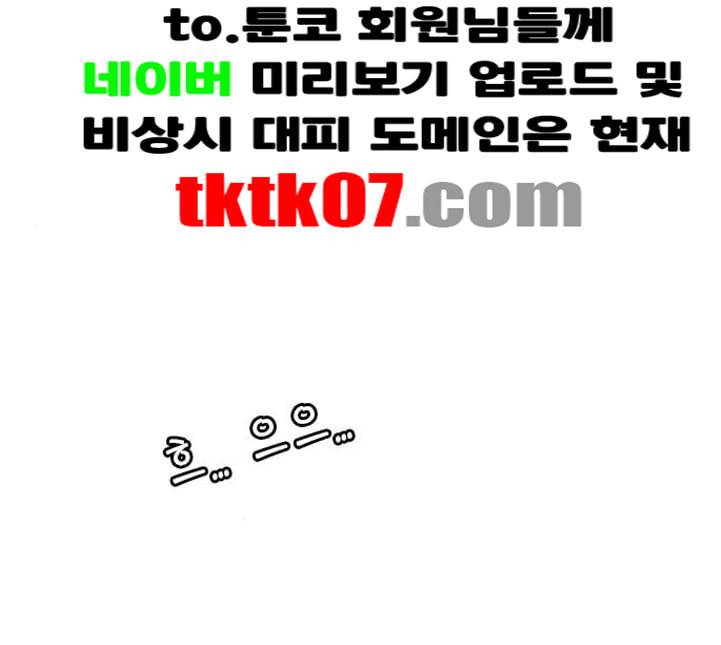 호랑이형님 2부 192화 함흥 가는 길 161
