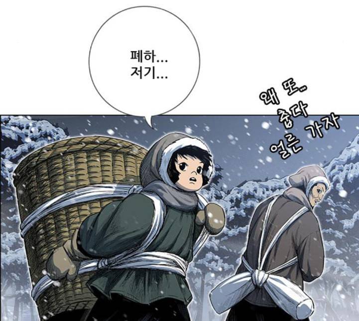 호랑이형님 2부 192화 함흥 가는 길 162