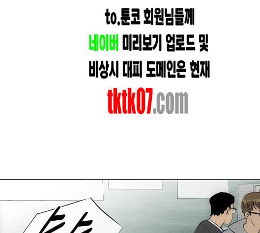 동네몬스터 10화 5