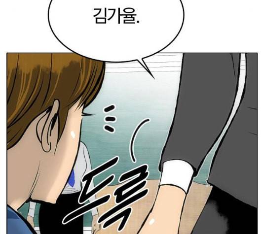 동네몬스터 10화 8