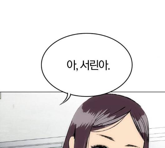 동네몬스터 10화 10