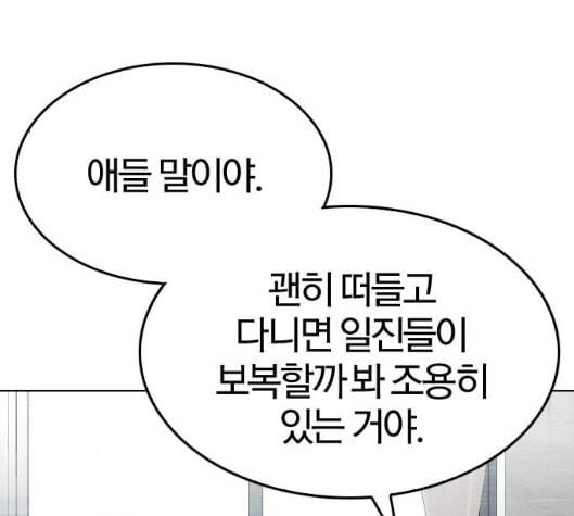 동네몬스터 10화 13