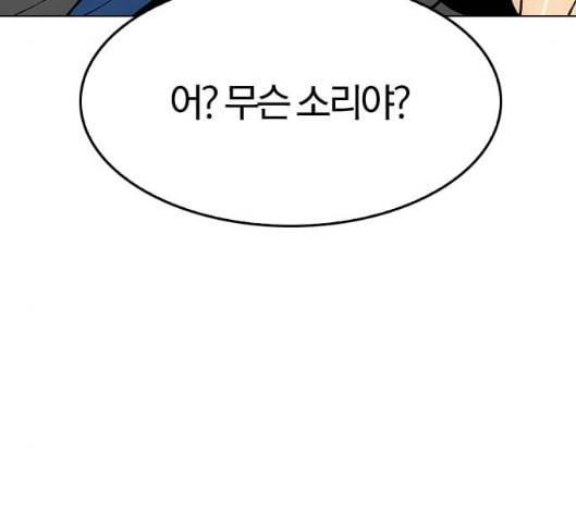 동네몬스터 10화 15
