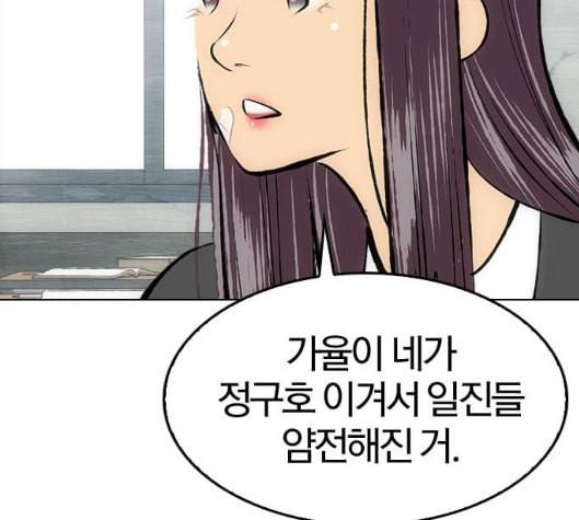 동네몬스터 10화 17