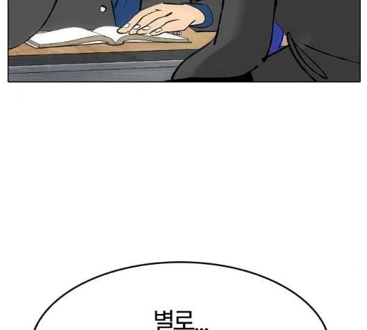 동네몬스터 10화 20