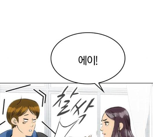 동네몬스터 10화 23