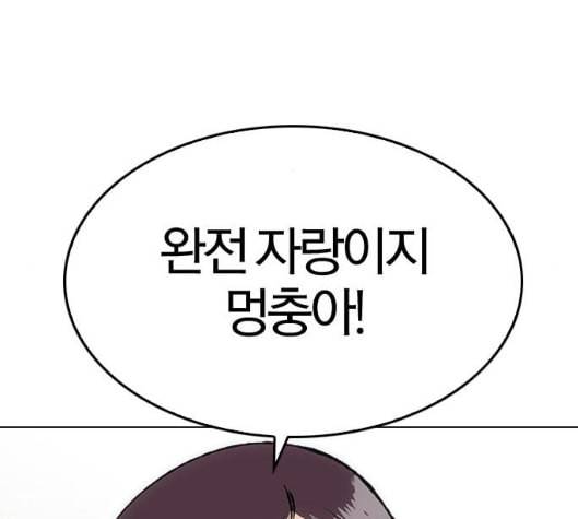 동네몬스터 10화 25