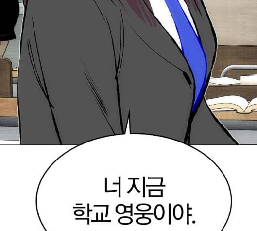 동네몬스터 10화 27