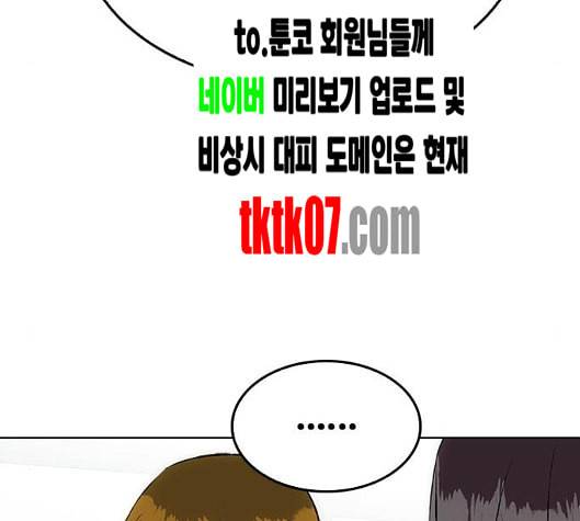 동네몬스터 10화 28