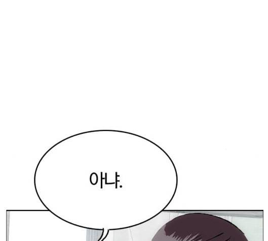 동네몬스터 10화 30