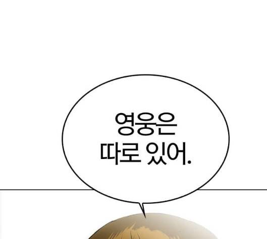 동네몬스터 10화 32