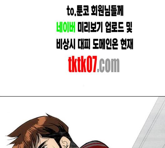 동네몬스터 10화 35