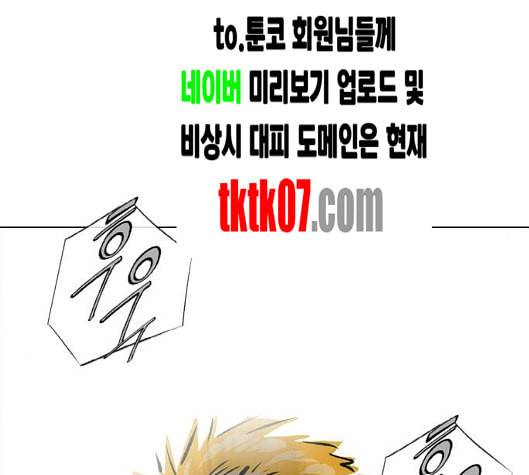 동네몬스터 10화 41