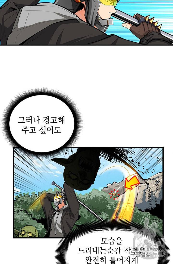나홀로 로그인 61화 10
