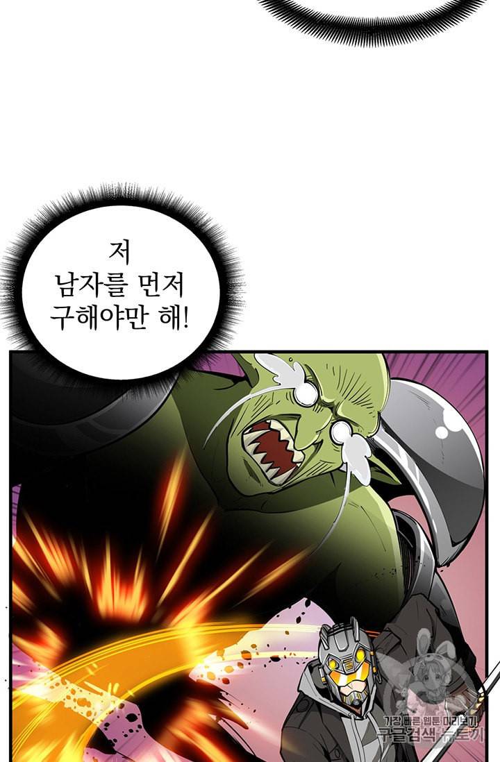 나홀로 로그인 61화 16