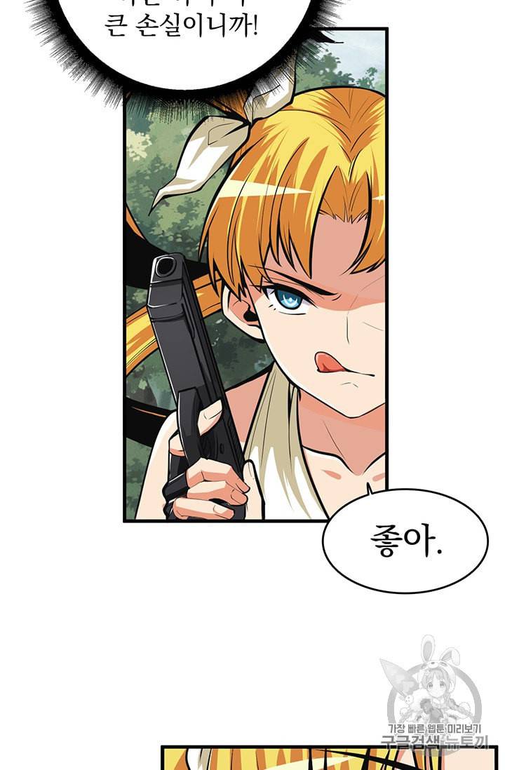 나홀로 로그인 61화 18