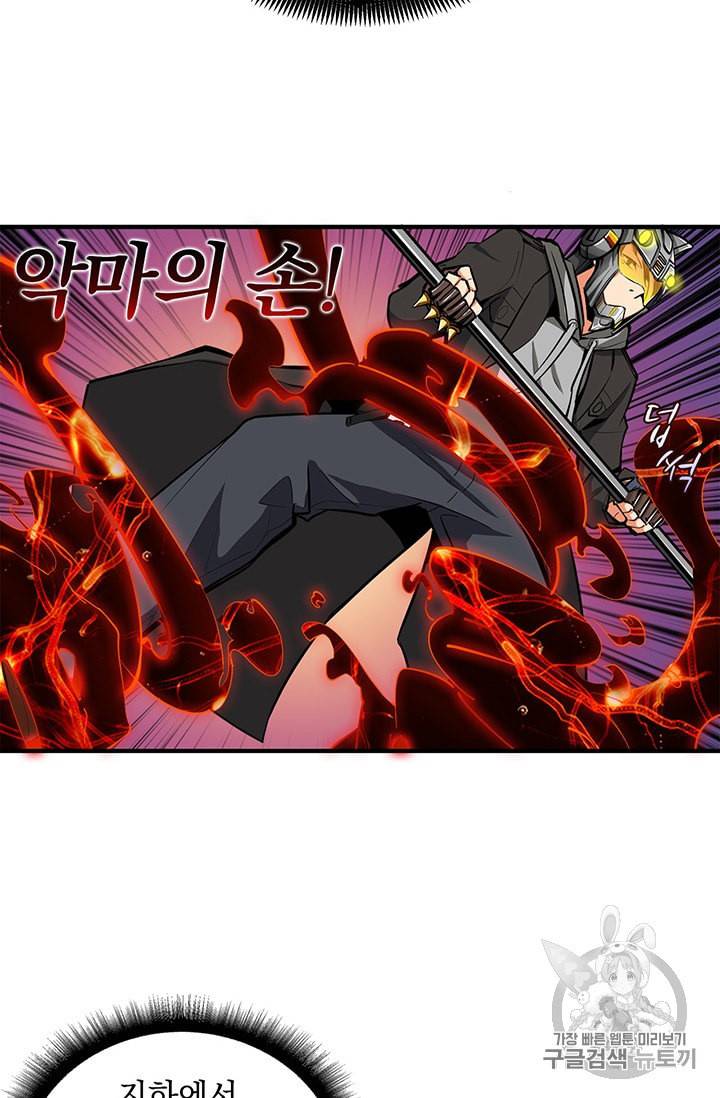 나홀로 로그인 61화 21