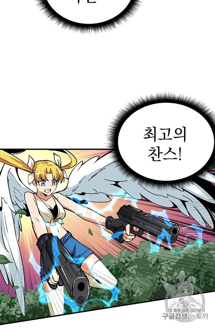나홀로 로그인 61화 31