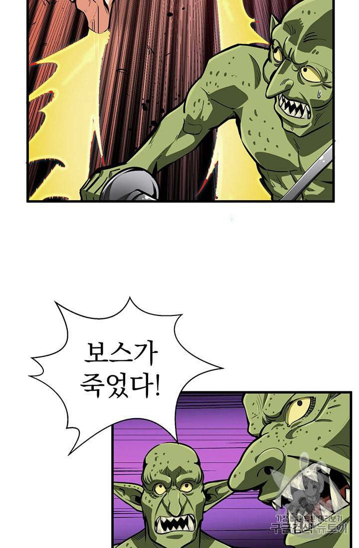나홀로 로그인 61화 34