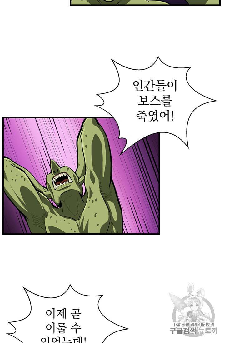 나홀로 로그인 61화 35