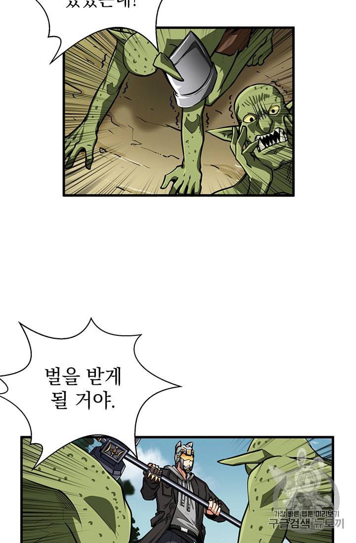 나홀로 로그인 61화 36