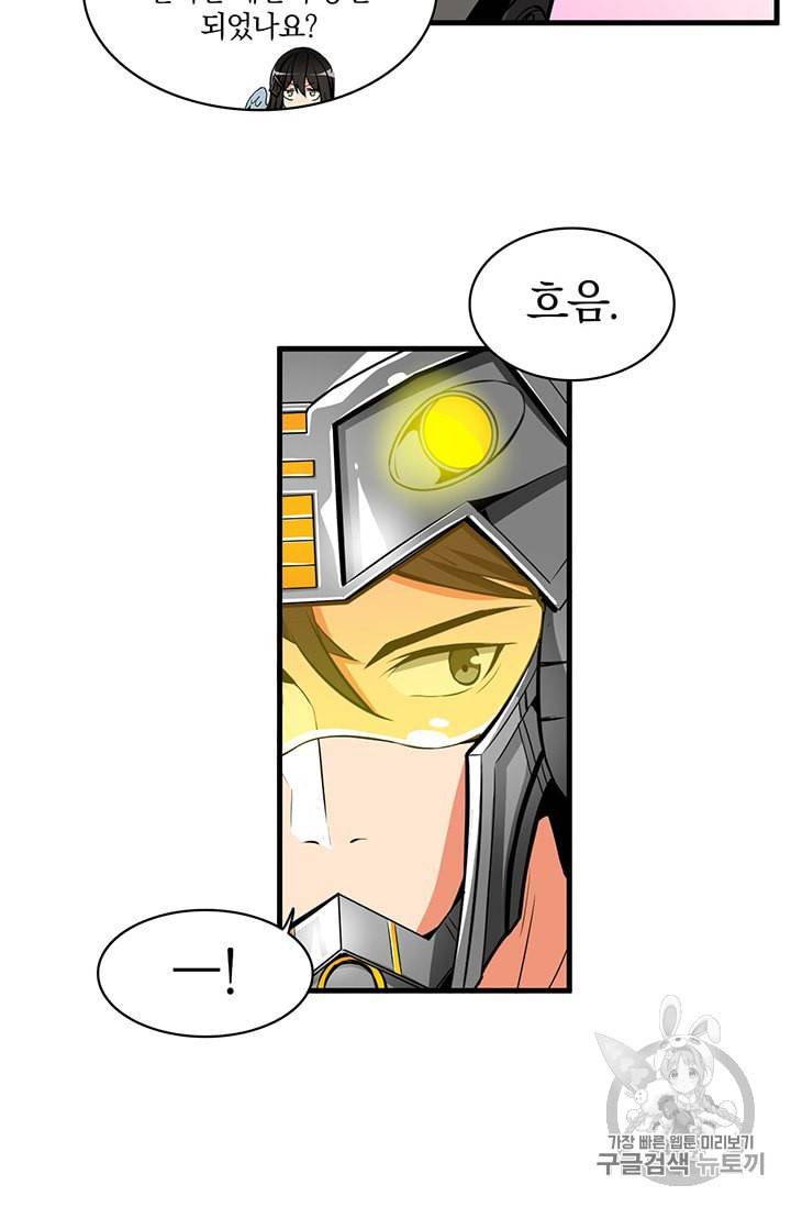 나홀로 로그인 61화 47