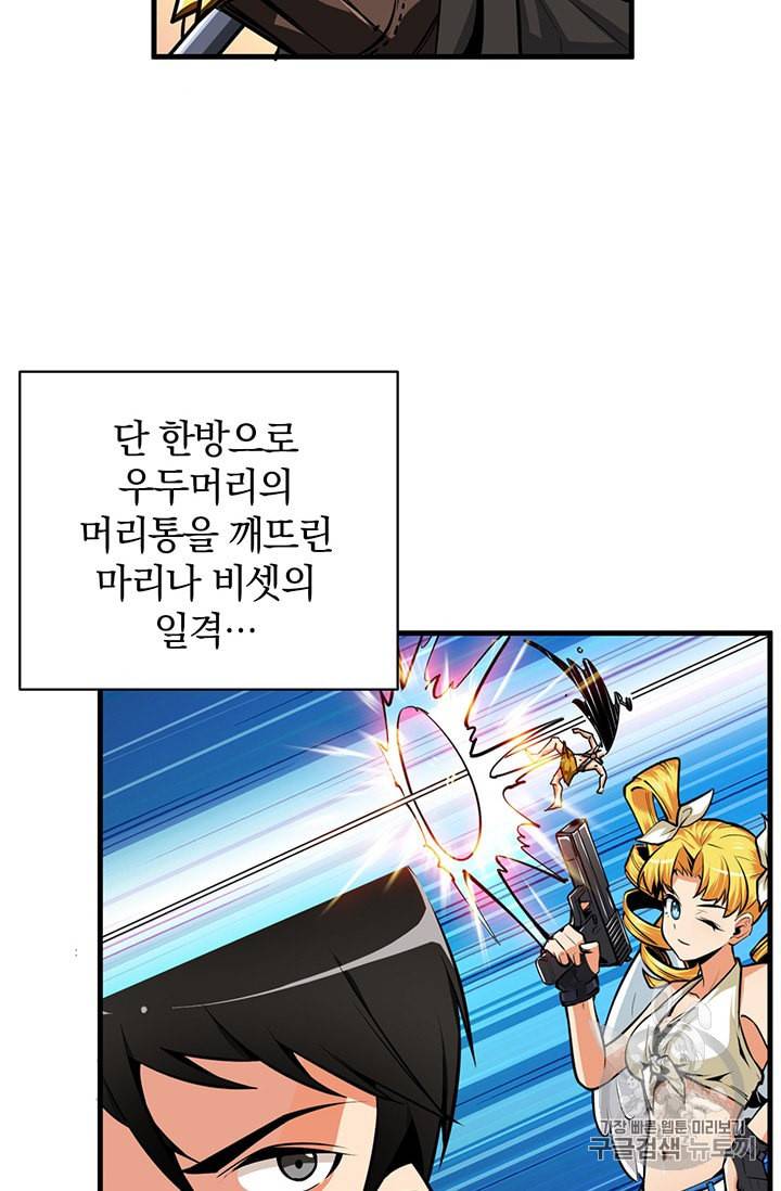 나홀로 로그인 61화 53