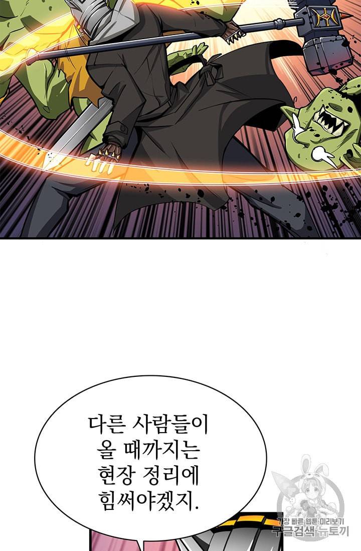 나홀로 로그인 61화 58