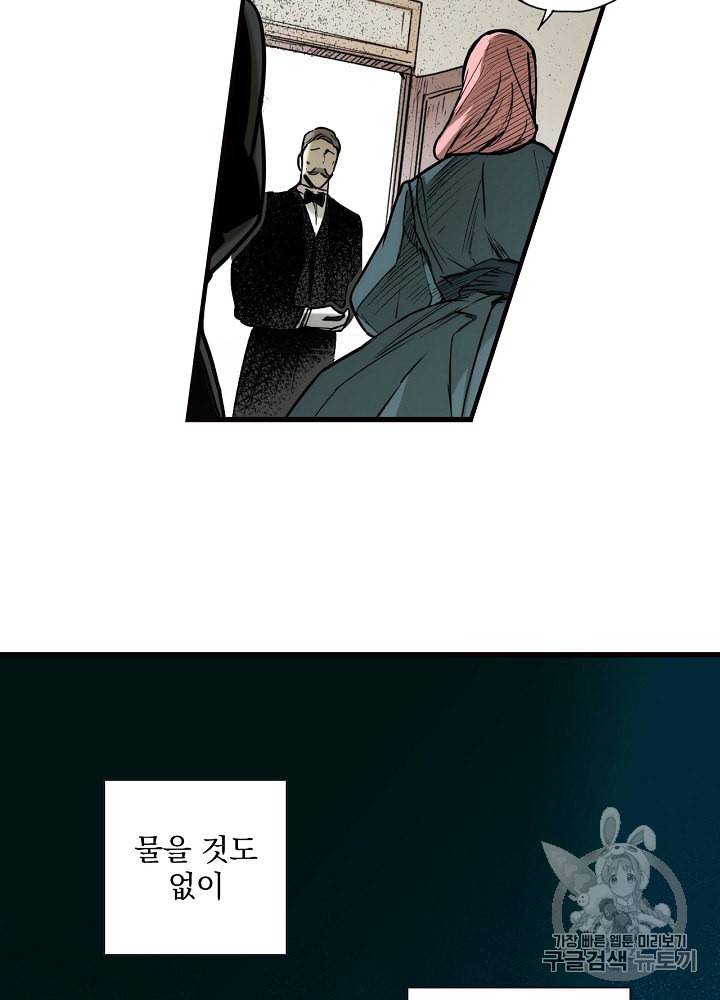 어떤 계모님의 메르헨 45화 4