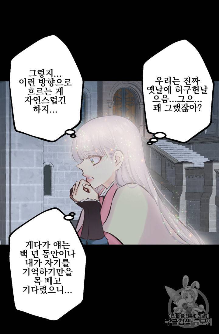 뜻대로 하세요 118화 2