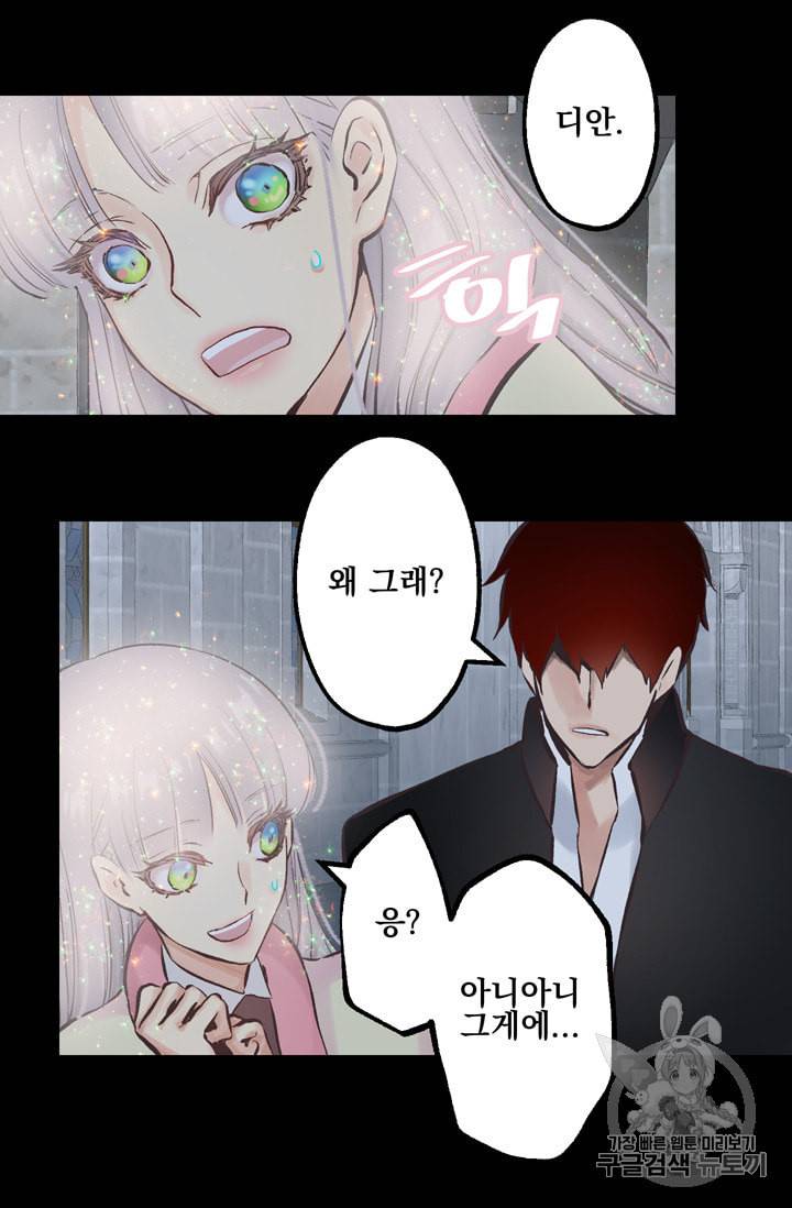 뜻대로 하세요 118화 4