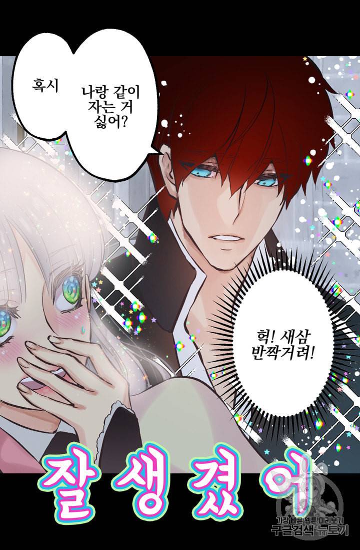 뜻대로 하세요 118화 5