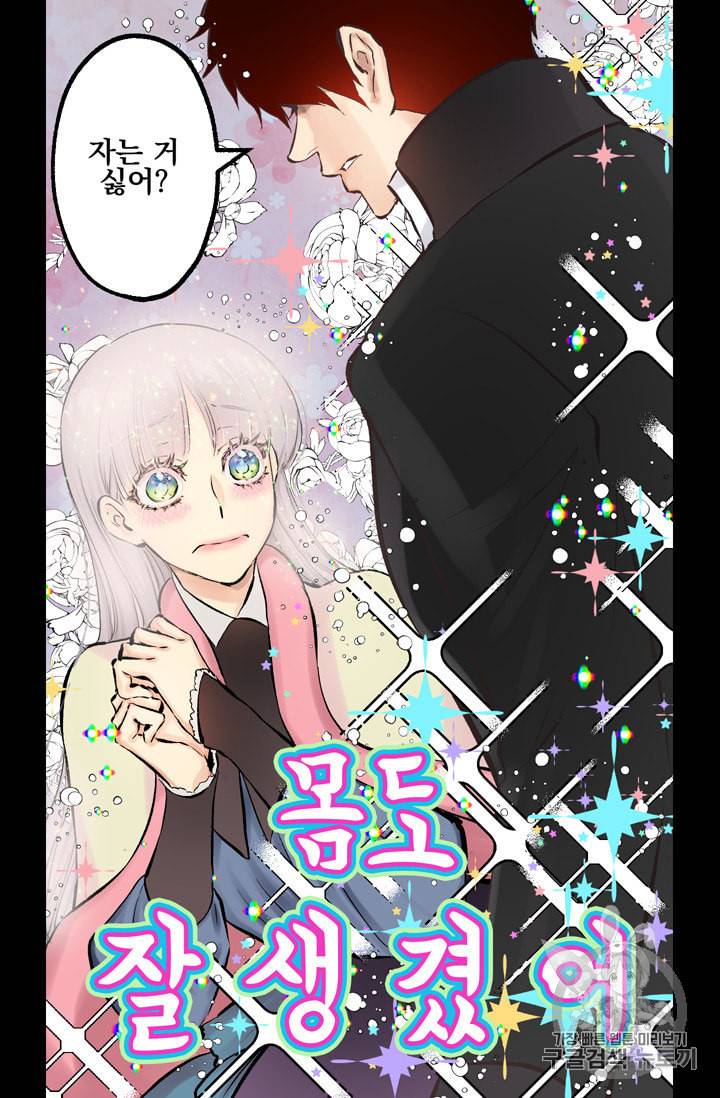 뜻대로 하세요 118화 6