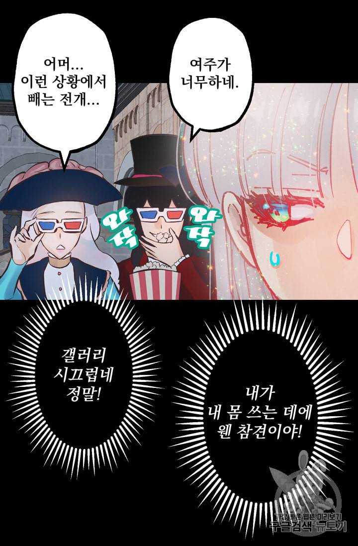 뜻대로 하세요 118화 8