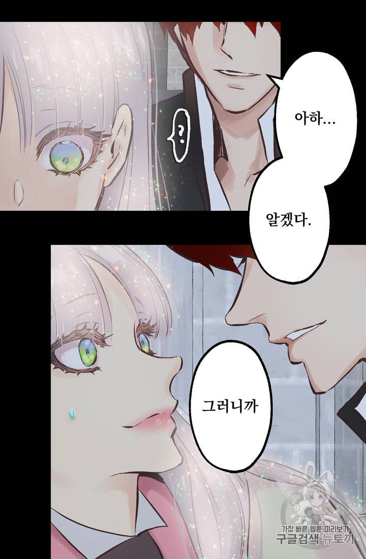 뜻대로 하세요 118화 10