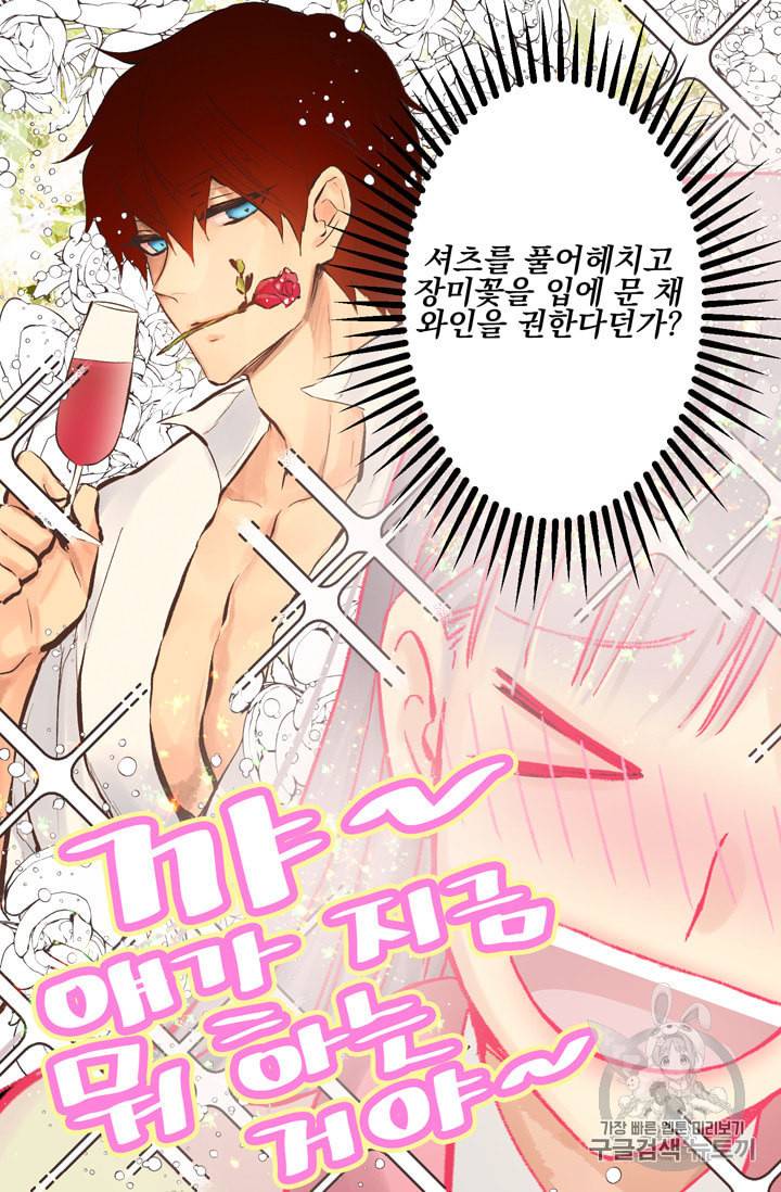 뜻대로 하세요 118화 13