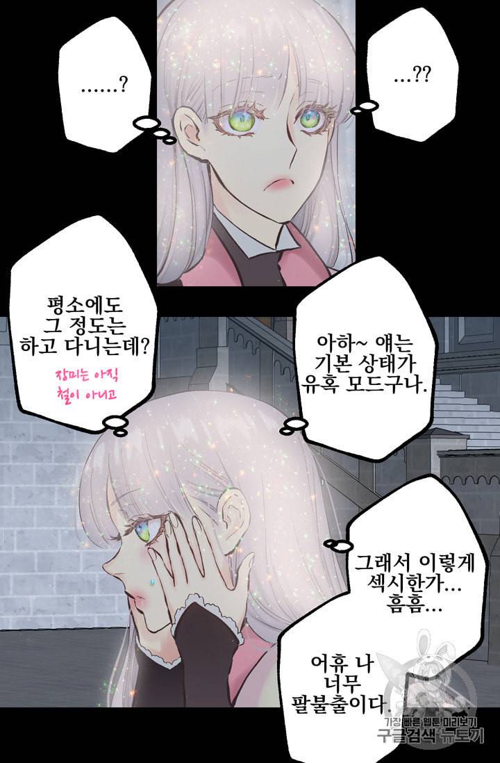 뜻대로 하세요 118화 14
