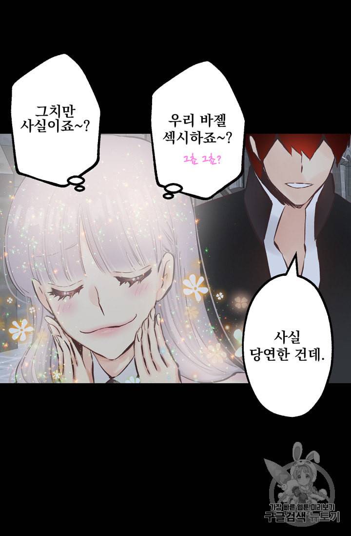 뜻대로 하세요 118화 15