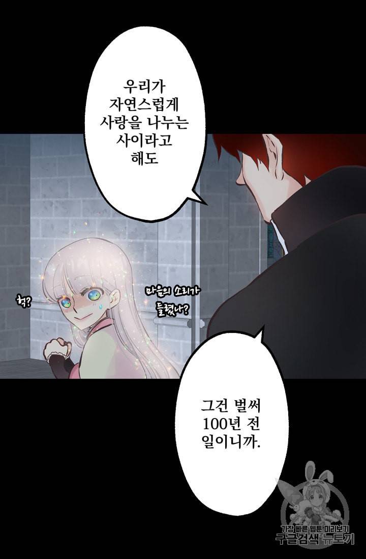 뜻대로 하세요 118화 16