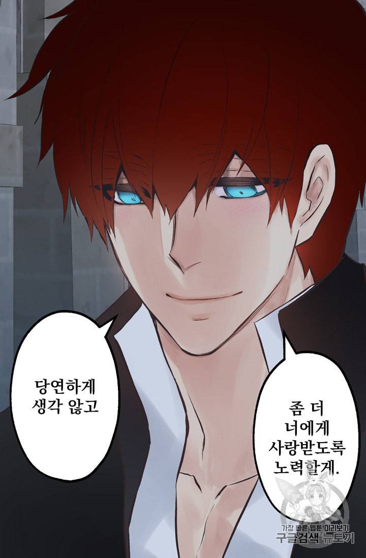 뜻대로 하세요 118화 17