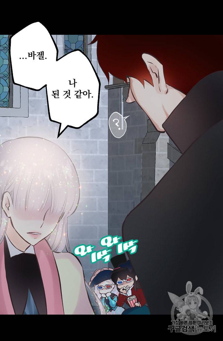 뜻대로 하세요 118화 19