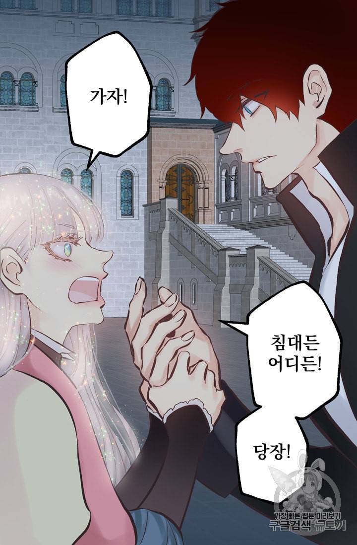 뜻대로 하세요 118화 21