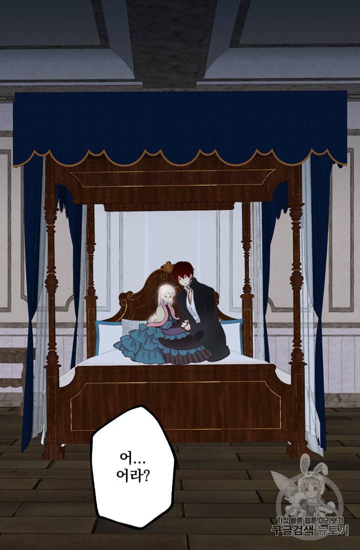 뜻대로 하세요 118화 23