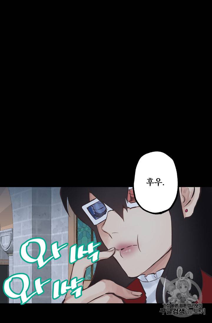 뜻대로 하세요 118화 24