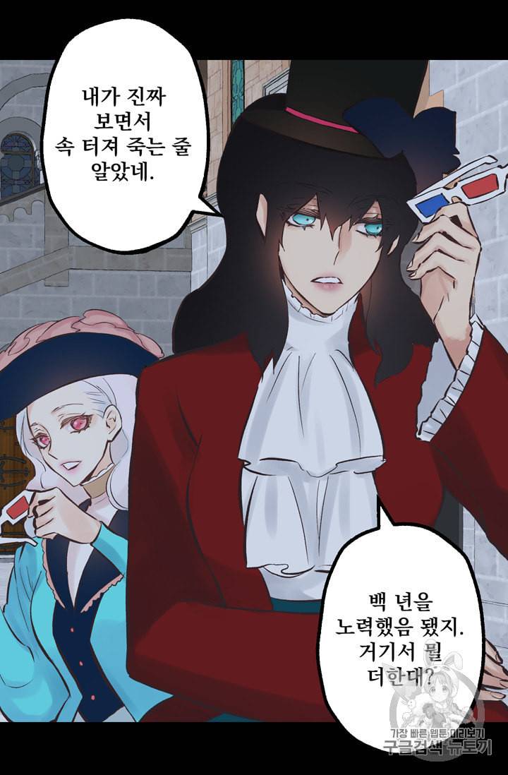 뜻대로 하세요 118화 25